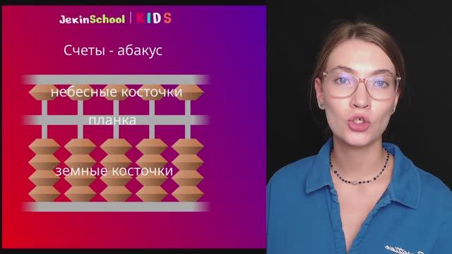 Ментальная арифметика. Пробный урок смотреть онлайн