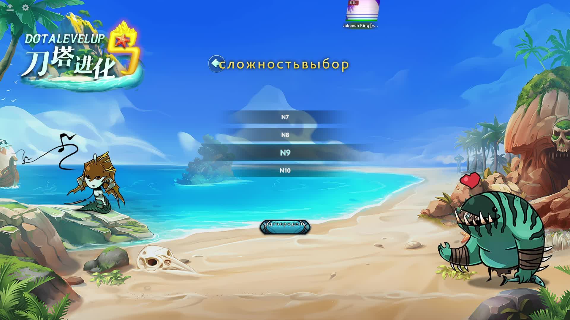 Dota LevelUp New game!! Кастомка смотреть онлайн
