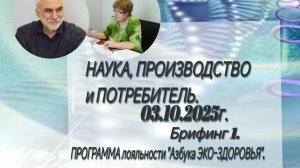 Производство и потребитель