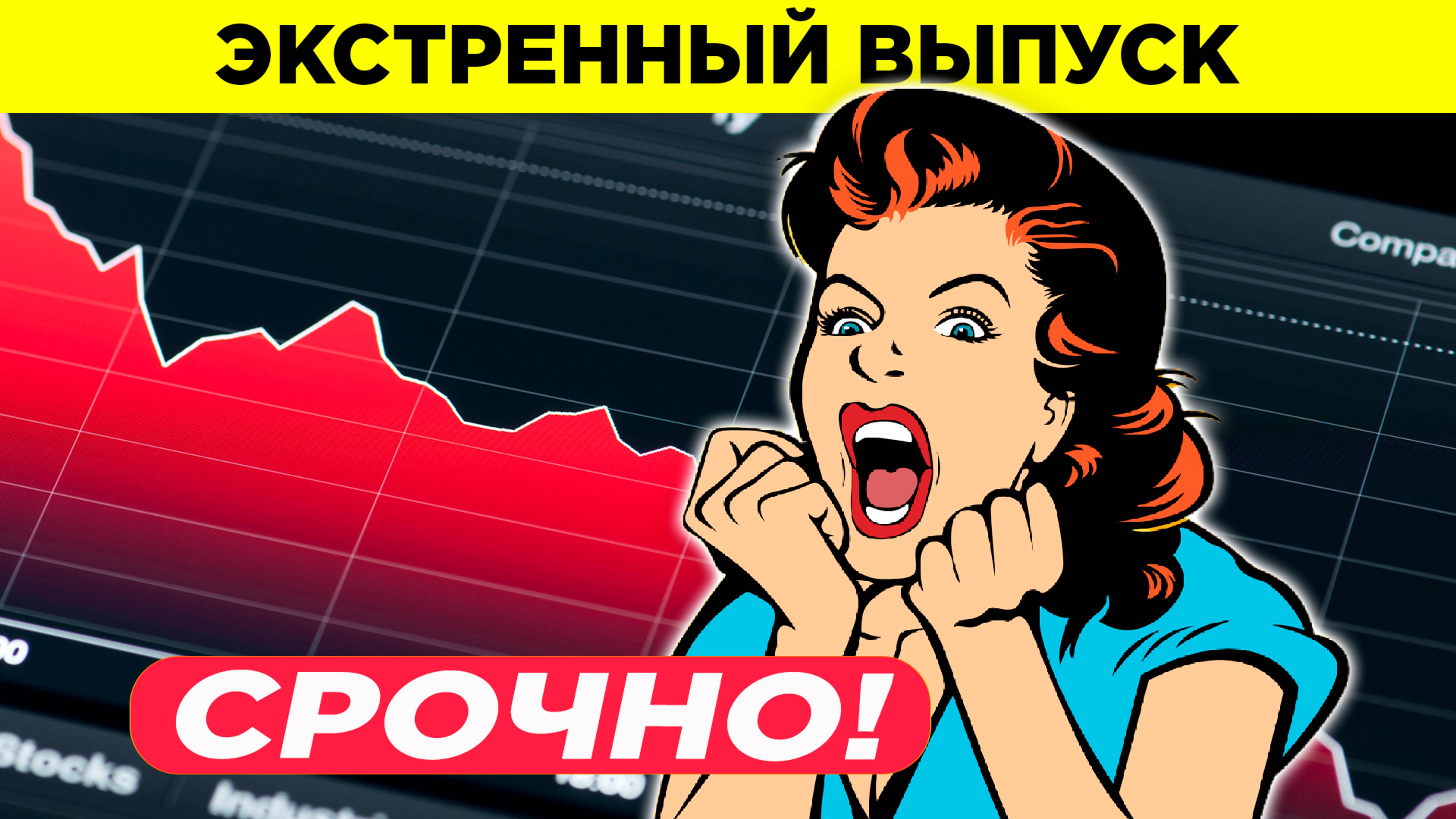Доллар, Золото, Биткоин, Акции  - Кто виноват и, что делать? #bitcoin #crypto #доллар