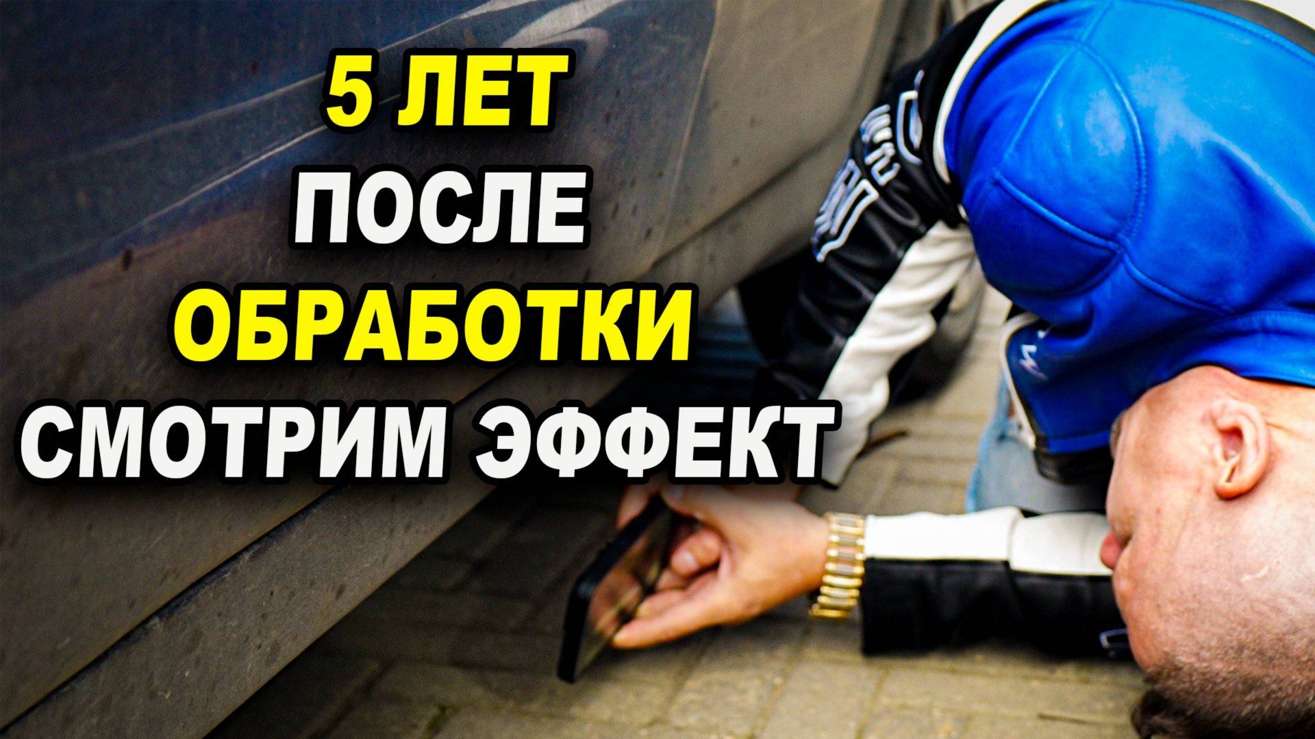 5 Лет После нанесения АРМАДЫ ОНБ. Какой эффект смотреть онлайн
