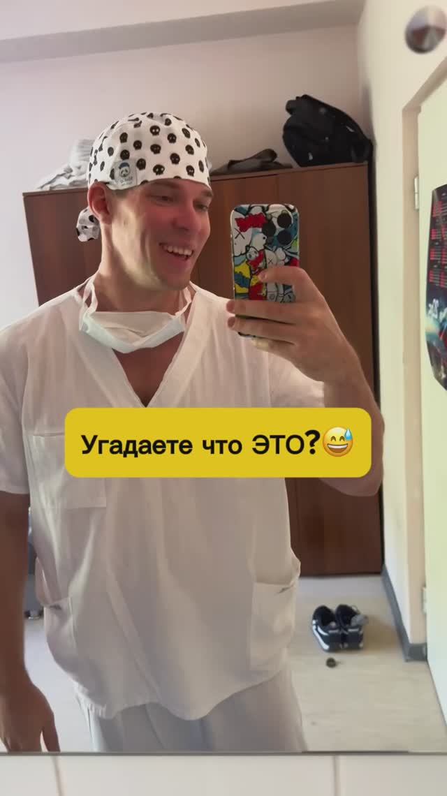 Что творится в хирургических ординаторских😁 смотреть онлайн