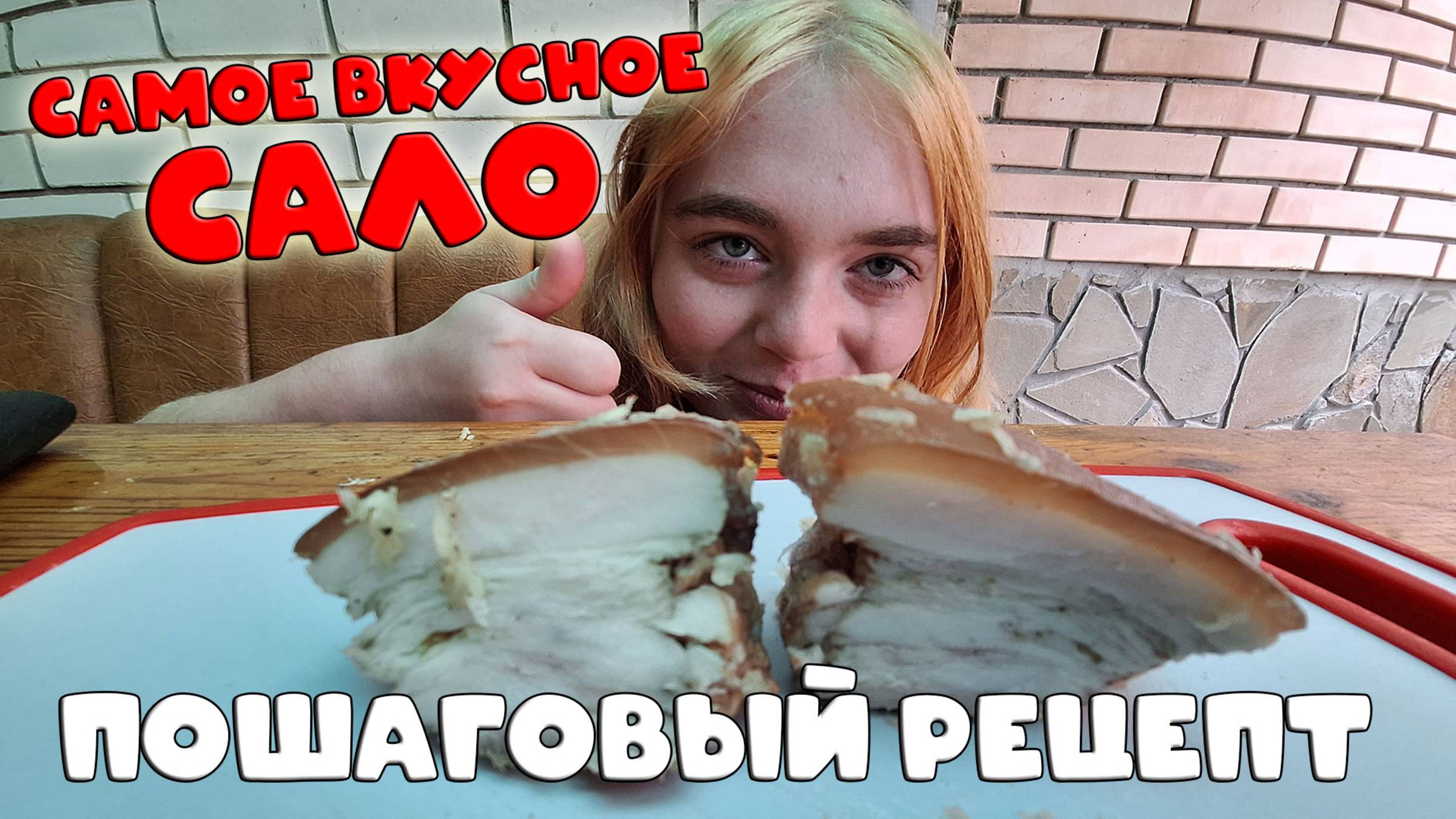 Сало с чесноком и перцем: классический рецепт