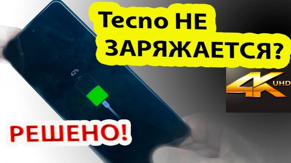 Как ЗА 200 РУБЛЕЙ починил гнездо зарядки сам, на Tecno SPARK 20 Pro KJ6 12256Gb Dual nanoSim Frosty