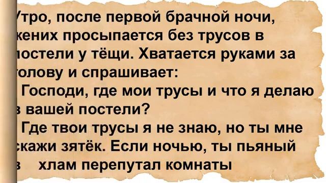 Как жених очутился в постели у тёщи смотреть онлайн