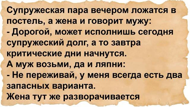 Про два запасных варианта у мужа смотреть онлайн