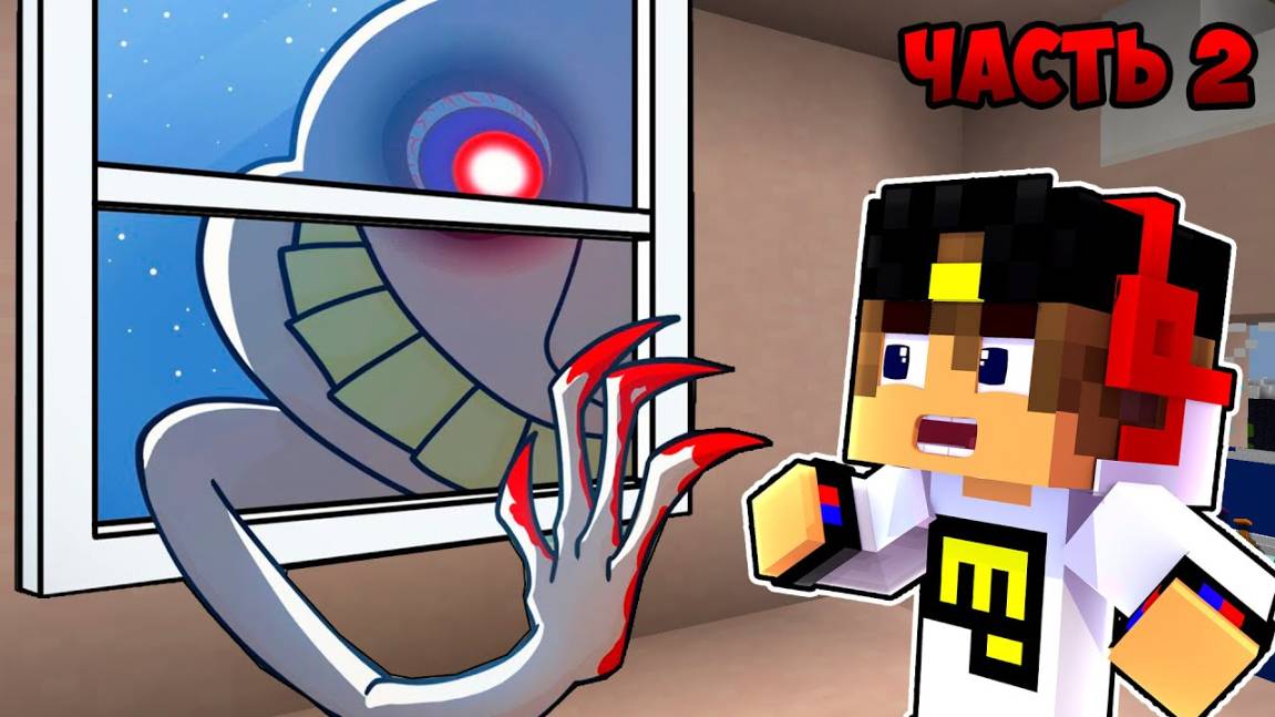 ЧЕЛОВЕК ЗА ОКНОМ УЖЕ РЯДОМ. 5 МИНУТ ЧТОБЫ СПРЯТАТЬСЯ в МАЙНКРАФТ НУБ И ПРО ВИДЕО ТРОЛЛИНГ MINECRAFT смотреть онлайн