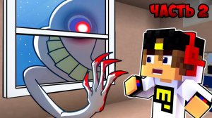 ЧЕЛОВЕК ЗА ОКНОМ УЖЕ РЯДОМ. 5 МИНУТ ЧТОБЫ СПРЯТАТЬСЯ в МАЙНКРАФТ НУБ И ПРО ВИДЕО ТРОЛЛИНГ MINECRAFT