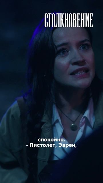 Увидела прошлое 😱 смотреть онлайн