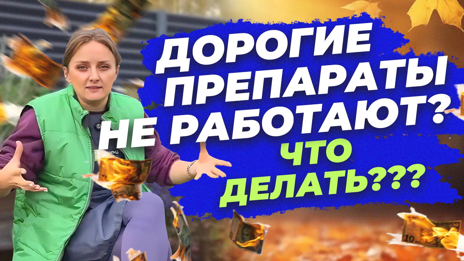 ОДНА ОБРАБОТКА НЕ ПОМОЖЕТ смотреть онлайн