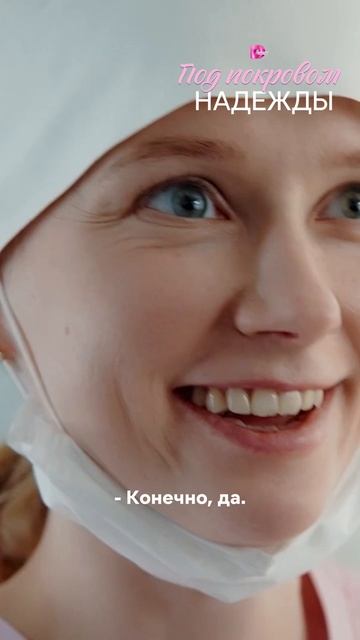 Между ними пробежала искра ⚡️ смотреть онлайн