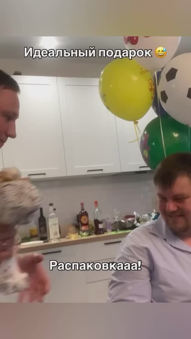 😂 С Днём рождения! смотреть онлайн