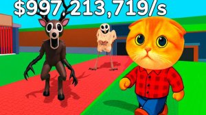 УКРАДИ 99 НОЧЕЙ В ЛЕСУ С КОШЕЧКОЙ БАТТЕРС В РОБЛОКС |  Steal a 99 nights in the forest!