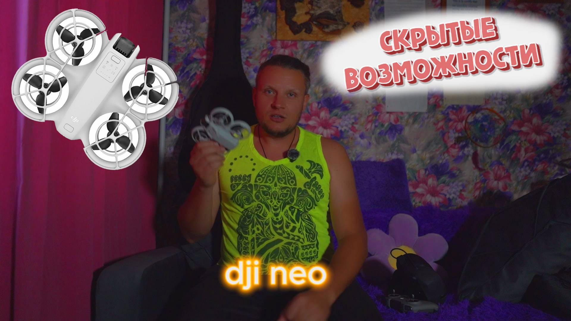 На что способен Dji Neo?! Ты точно этого не знал!
