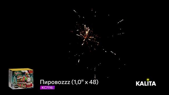 Салют "Пировоzzz" 1.0"х48, арт. КС7116 смотреть онлайн