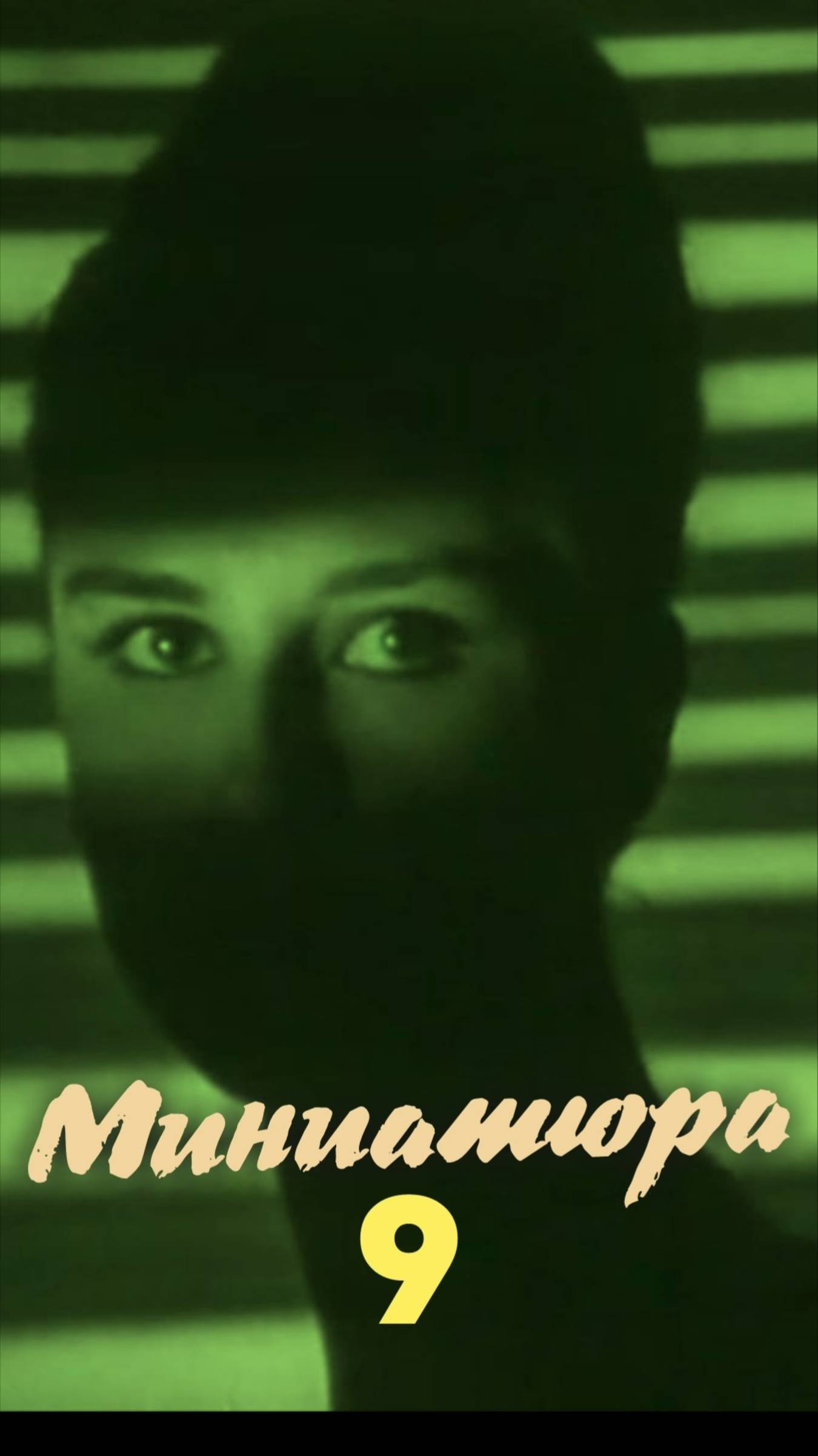 Большое кольцо