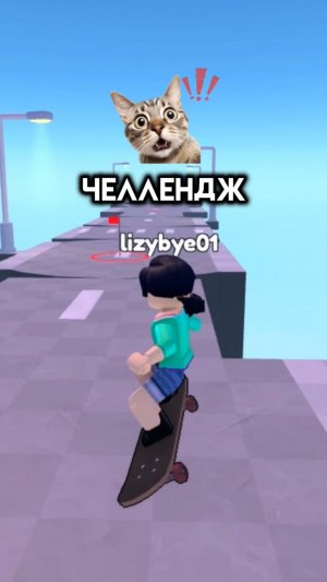 А что получилось у вас? #игра #роблокс