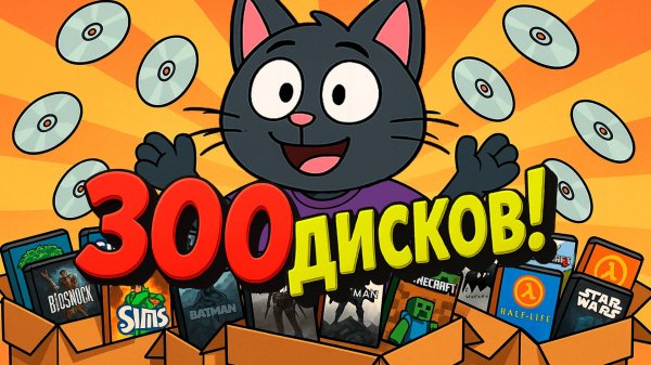 📦 Большая распаковка пиратских CD/DVD 2000-х! 4 коробки ностальгии, 300 дисков! ✨