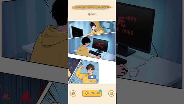 Brain Puzzle 2: Logic Twist прохождение часть пятая