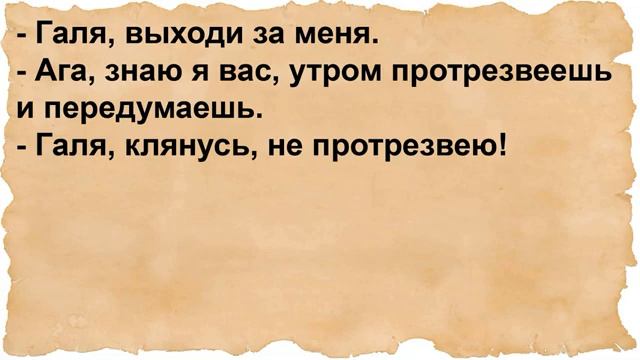 Согласилась ли жена на предложение мужа смотреть онлайн