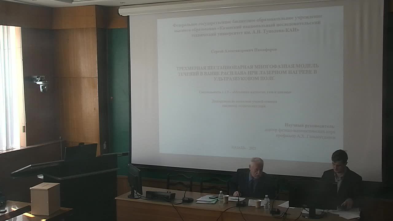 Никифоров. Защита