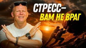 Как перестать беспокоиться и вернуть себе полный контроль над жизнью