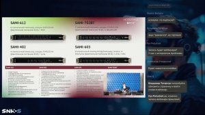 Вебинар по новинкам Ecler