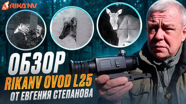 RikaNV Ovod L25 — ЛУЧШИЙ БЮДЖЕТНИК 2025 года!