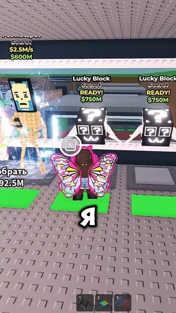 😱ОТКРЫЛ 24 СЕКРЕТНЫХ ЛАКИ БЛОКА... И ВОТ ЧТО Я ПОЛУЧИЛ! УКРАДИ БРЕЙРОТА|Steal A Brainrot