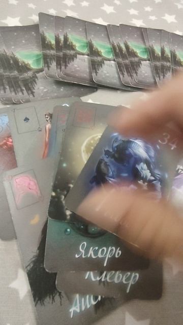 Гадание ОН ВСЕ ДЛЯ СЕБЯ РЕШИЛ