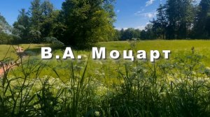 В.А.Моцарт, Соната №14, классическая музыка