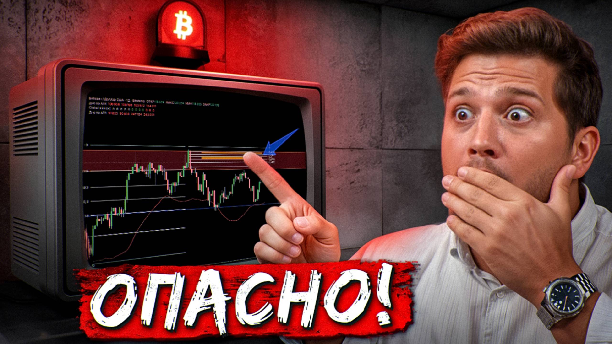 🟥 МЕДВЕЖИЙ БЛОК!!! СЕЙЧАС!!!