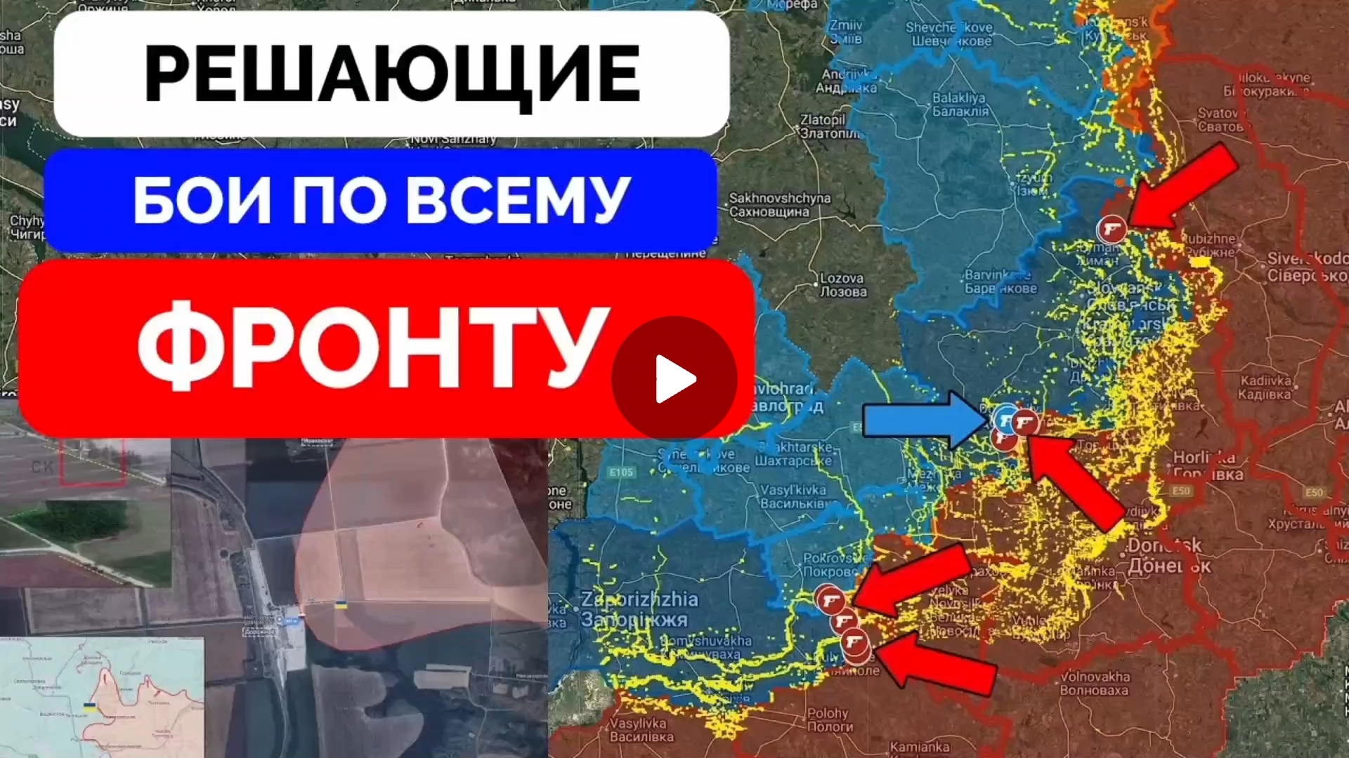 Освободили Дириловое!Успех на Запорожье! смотреть онлайн