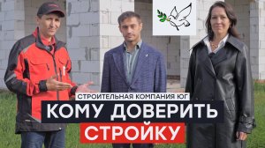 СК «ЮГ» (Тюмень). Полный цикл строительства от проекта до отделки — почему это выгодно для вас?