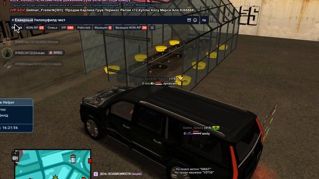 Grand Theft Auto San Andreas 2025.10.02 - 16.21.48.09 смотреть онлайн