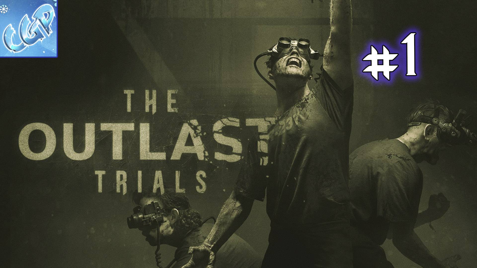 The Outlast Trials ► Пробуем выживать! Прохождение игры - 1 смотреть онлайн