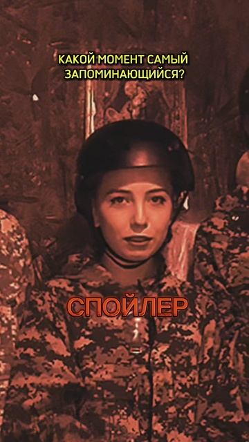 "Вештица" Видеоотзыв 3