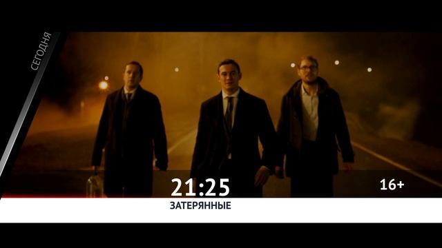 СЕГОДНЯ ВЕЧЕРОМ НА НАШЕ НОВОЕ КИНО смотреть онлайн