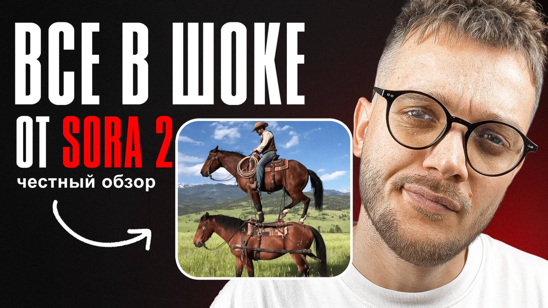 SORA 2 уже БЕСПЛАТНО: Как получить доступ к новой НЕЙРОСЕТИ для ВИДЕО смотреть онлайн