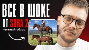 SORA 2 уже БЕСПЛАТНО: Как получить доступ к новой НЕЙРОСЕТИ для ВИДЕО