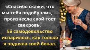 Свекровь решила меня опозорить | Истории из жизни