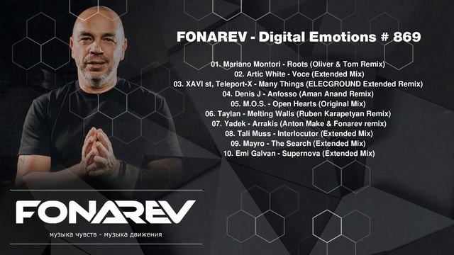 FONAREV - Digital Emotions # 869 смотреть онлайн