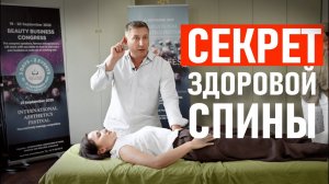 Как избавится от боли в спине? Этот способ РЕШИТ твою проблему