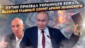 Офицер СБУ предсказал страшный ответ Путина! Штаты остановили всю помощь Украине!