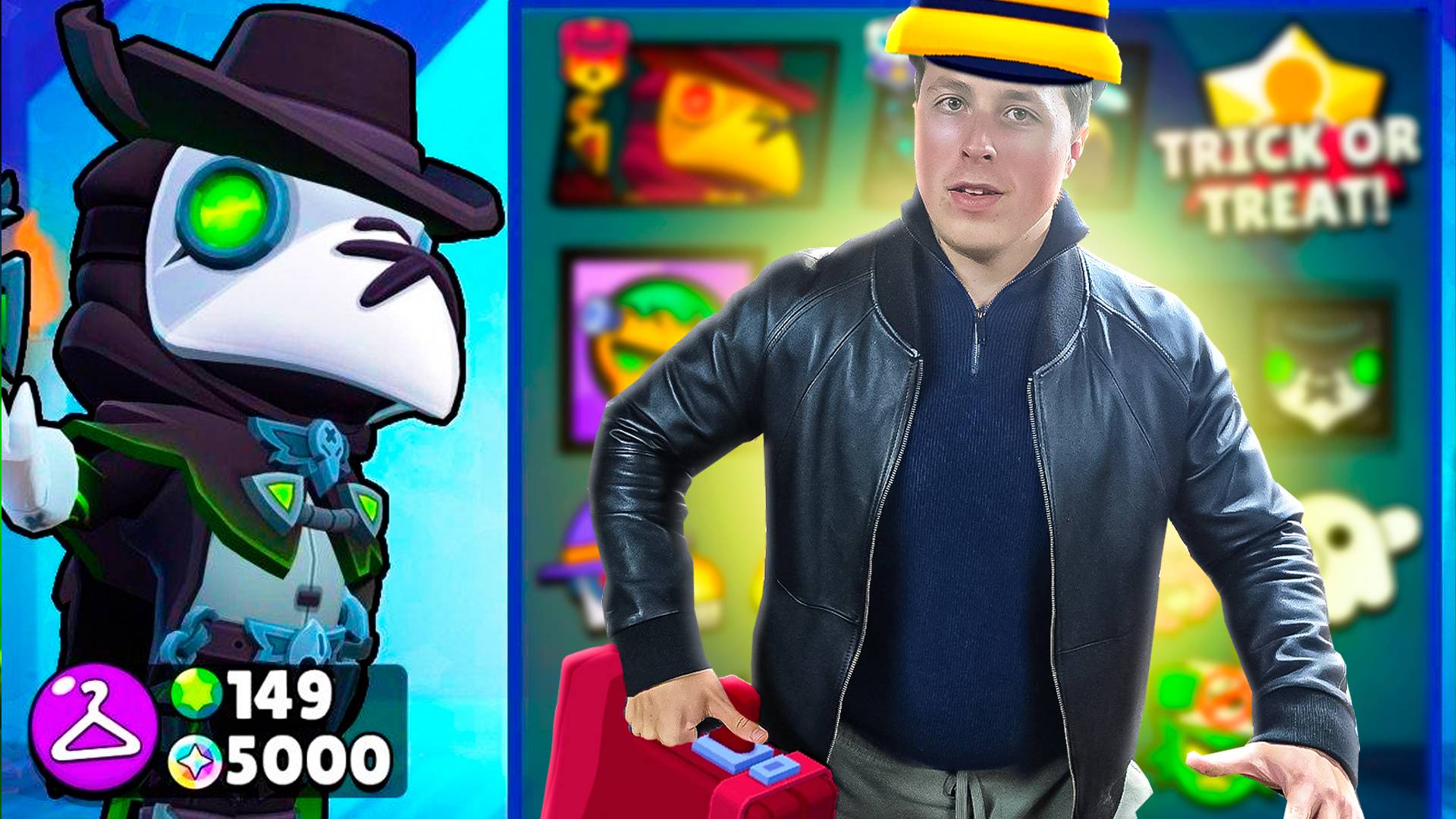 ХЭЛЛОУИН ОБНОВЛЕНИЕ БРАВЛ СТАРС 2025 смотреть онлайн