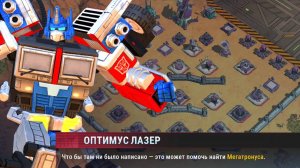 Мультфильм Трансформеры Автоботы - Реликвии Праймов