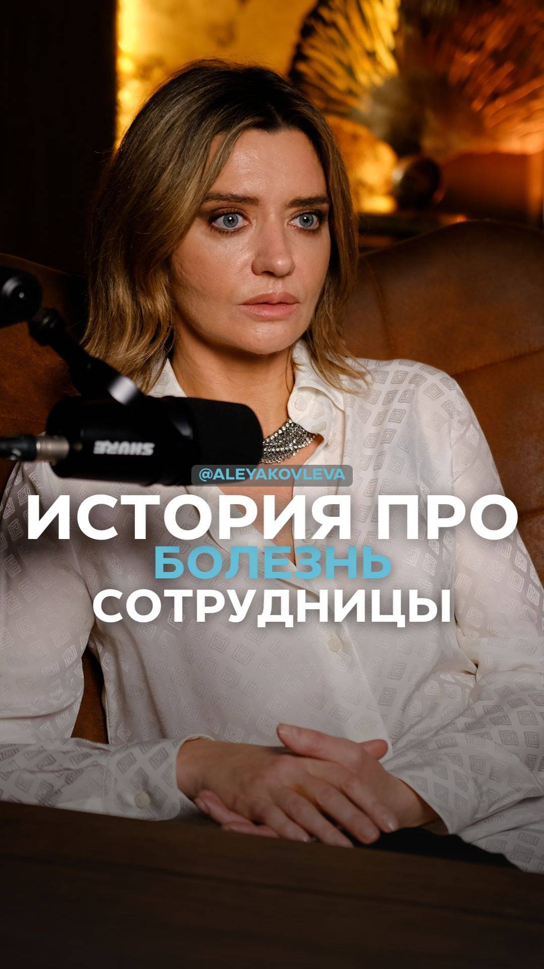 История про болезнь сотрудницы смотреть онлайн