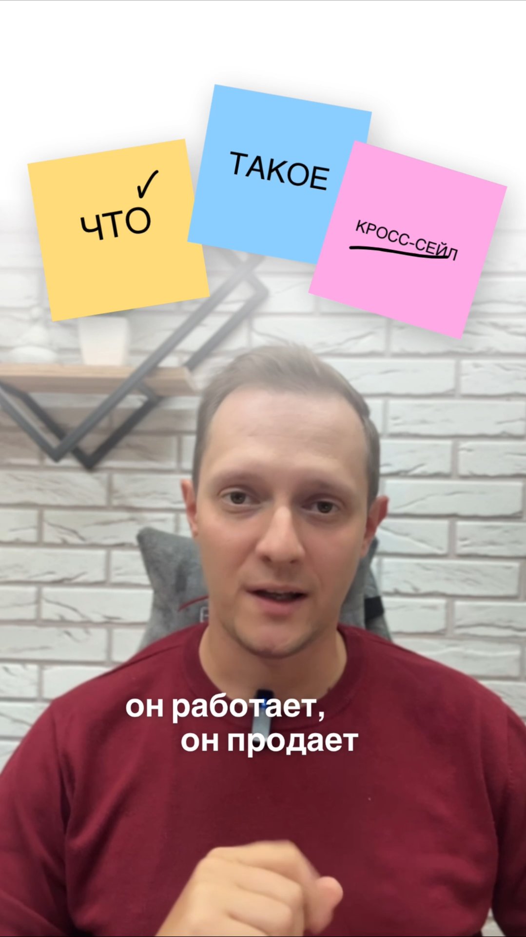 Кросс-сейл смотреть онлайн