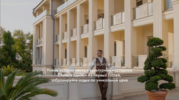 GRAND ROYAL RESIDENCES