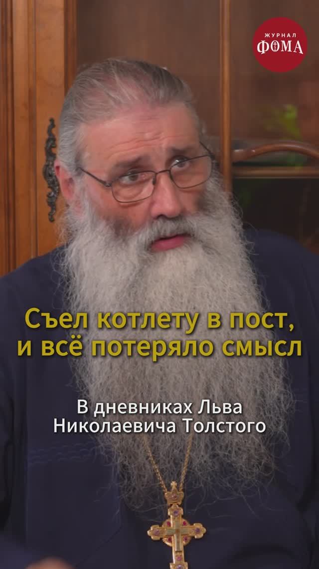 Съел котлету в пост, и все потеряло смысл смотреть онлайн